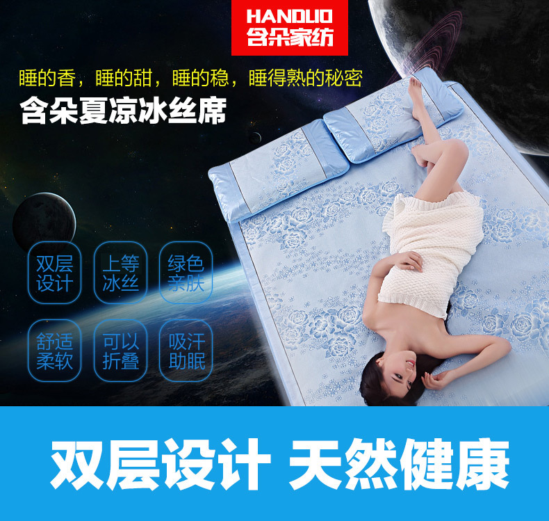 2016最火爆產品韓國雪花冰絲涼席三件套，展銷會，超市，地攤，工廠,批發,進口,代購