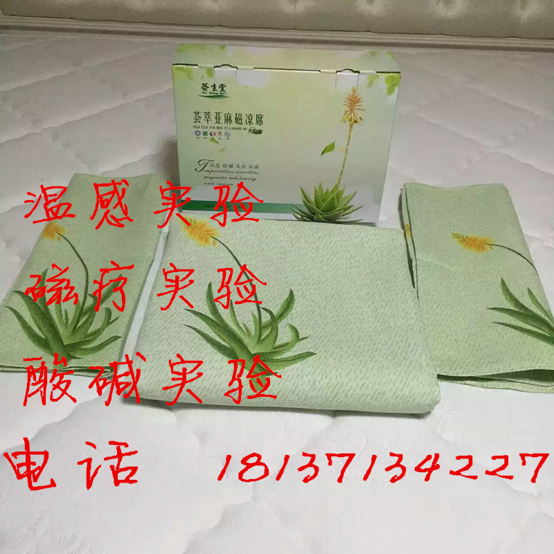 熱銷會銷禮品三件套薈萃亞麻磁涼席亞麻涼席冰絲涼席辣木涼席工廠,批發,進口,代購