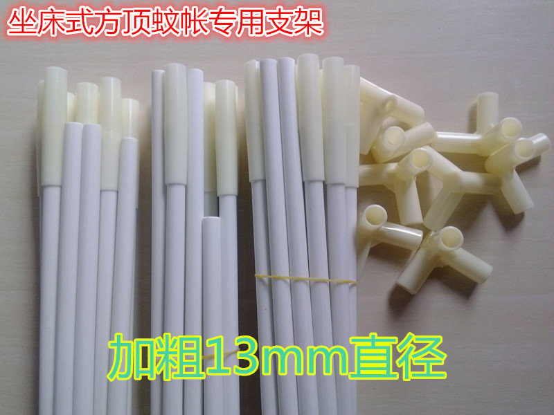 特價促銷 學生床簾支架 坐床式 玻璃纖維鋼支架 方頂蚊帳支架工廠,批發,進口,代購