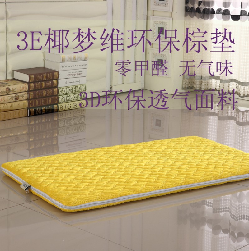3D嬰兒床墊3E椰夢維環保棕墊幼兒bb床墊兒童寶寶床墊可定做代發工廠,批發,進口,代購