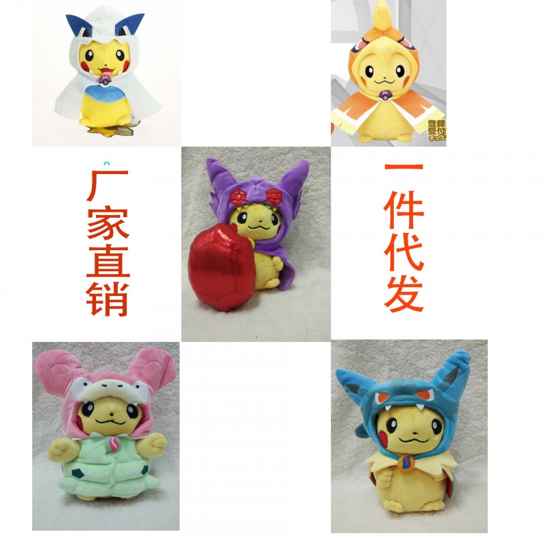 現貨定製寶可夢go 皮卡丘 pokemon  寵物小精靈 毛絨玩具 公仔工廠,批發,進口,代購
