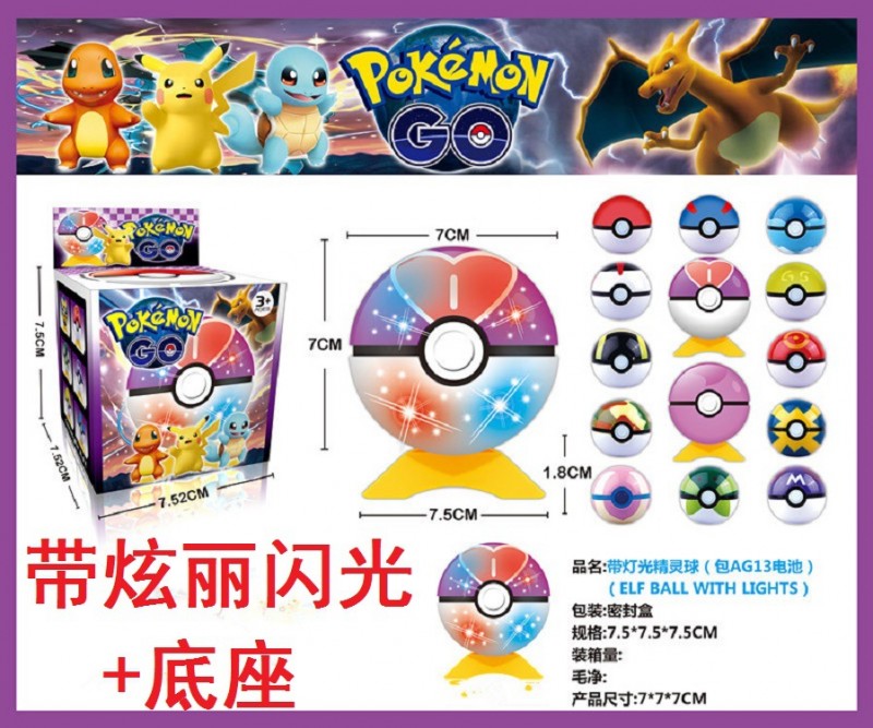 神奇寶貝9款精靈球 口袋寵物小精靈模型玩具大師球GS精靈球批發・進口・工廠・代買・代購