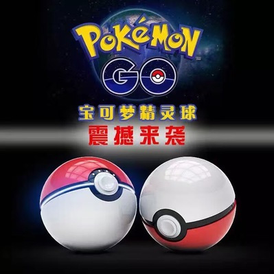 Pokemon Go精靈球充電寶12000毫安卡通神奇寶貝寶可夢go移動電源批發・進口・工廠・代買・代購