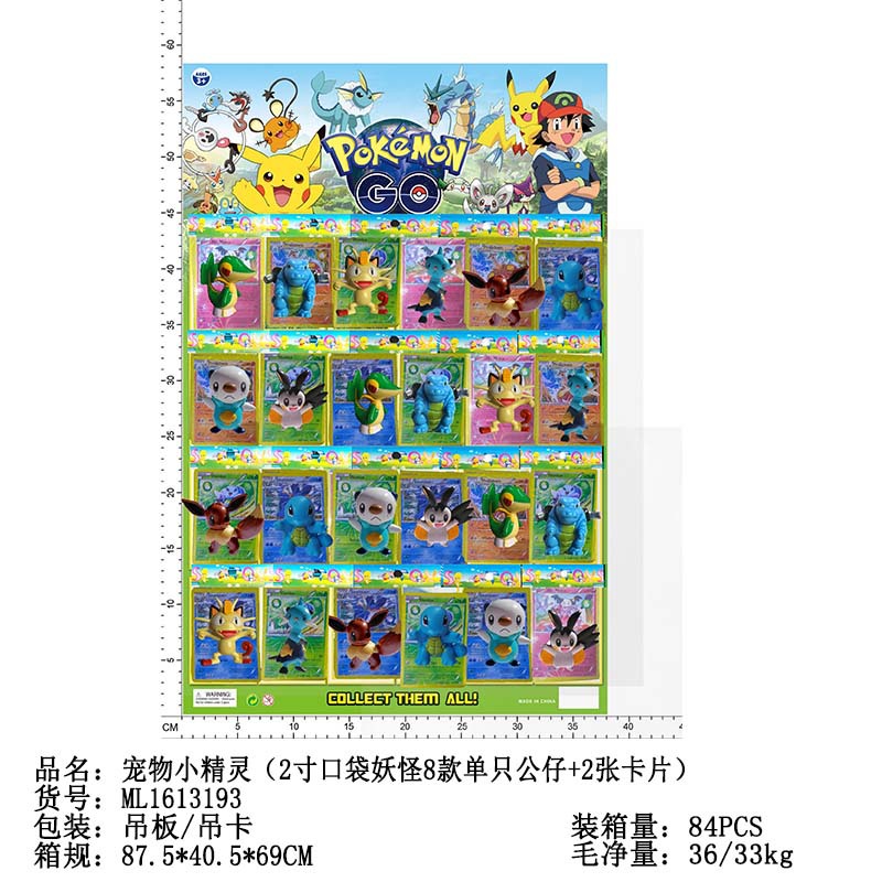 精靈球神奇寶貝兒童玩具模型寵物小精靈寶可夢go怪獸工廠,批發,進口,代購