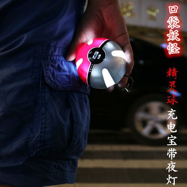 卡通便攜充電寶 Bigbang創意可愛寶可夢goGO精靈球 KT貓移動電源批發・進口・工廠・代買・代購