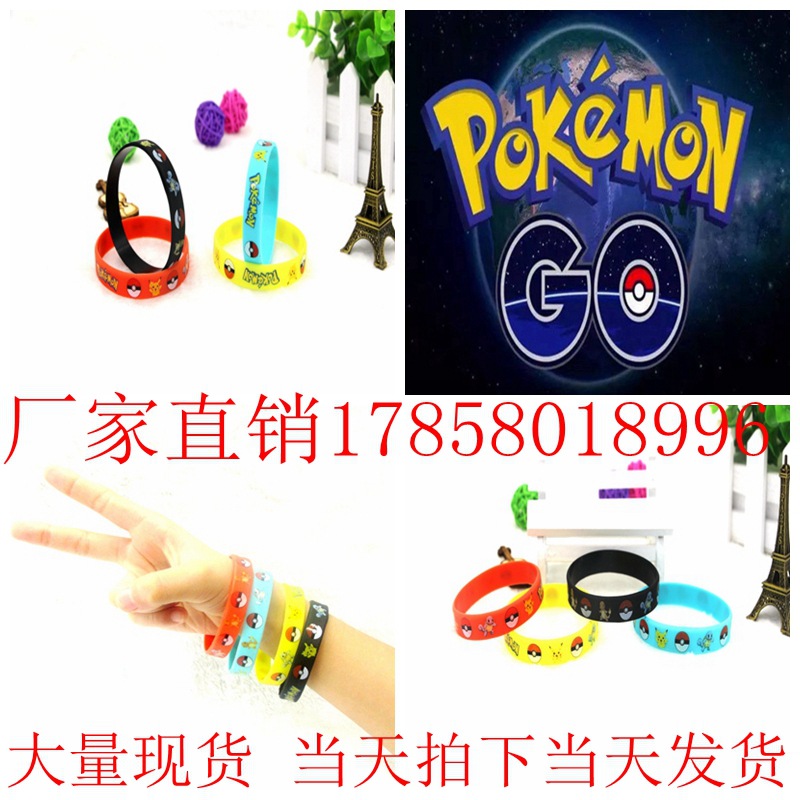 現貨 數位寶貝pokemon go 寶可夢go精靈寶可夢 神奇寶貝 矽膠手環批發・進口・工廠・代買・代購