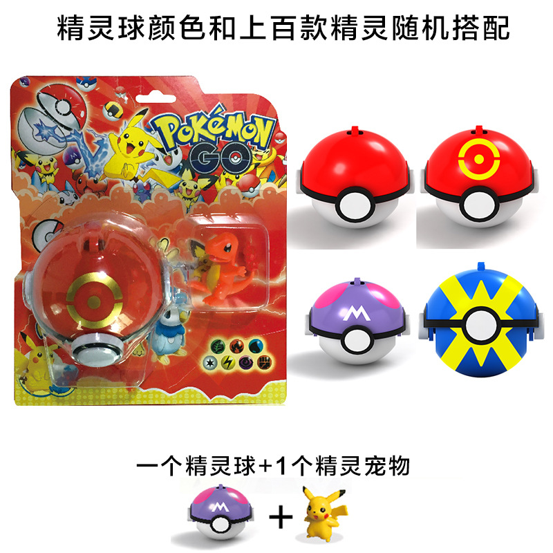 寶可夢玩具寵物精靈球 寶可夢go模型塑膠pokemon球配公仔爆款現貨工廠,批發,進口,代購