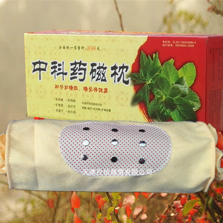 中科藥磁枕 花草保健 防止動脈硬化 有效緩解疲勞會銷禮品必備！批發・進口・工廠・代買・代購