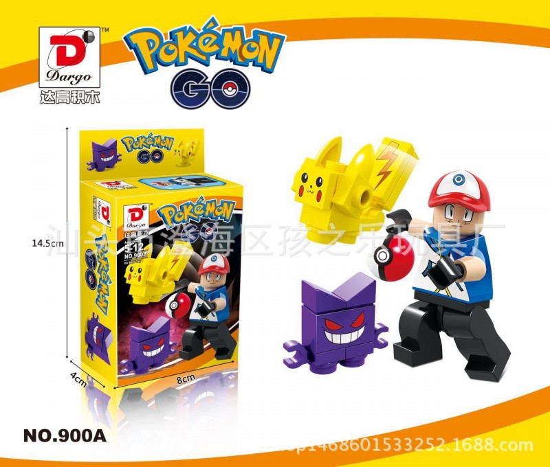 D牌國產神奇寶貝寵物小精靈寶可夢gopokemon益智拼裝積木人仔玩具批發・進口・工廠・代買・代購