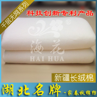 湖北名牌  專利技術產品   海花牌 千層無網棉胎 棉絮批發・進口・工廠・代買・代購