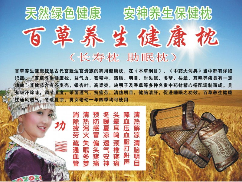 百草健康保健枕頭 百草枕頭 菜市地攤展會熱銷批發・進口・工廠・代買・代購