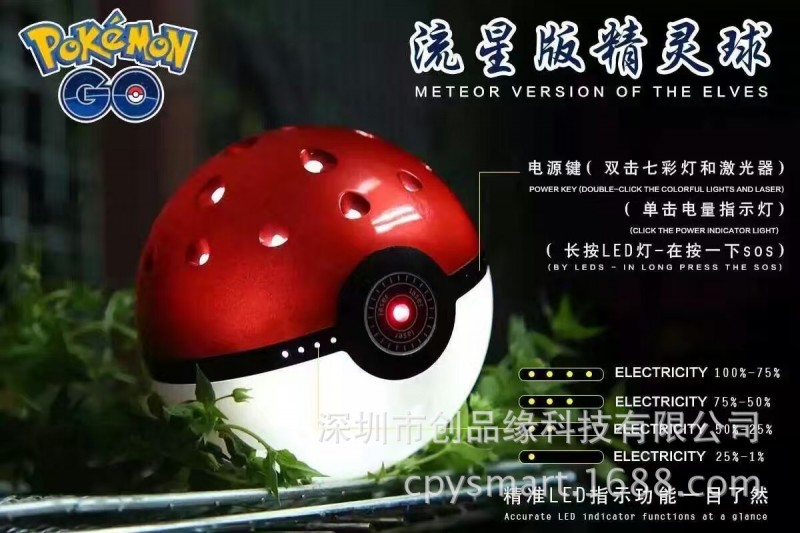 Pokemon Go 流星版精靈球充電寶卡通神奇寶貝寶可夢go移動電源批發・進口・工廠・代買・代購