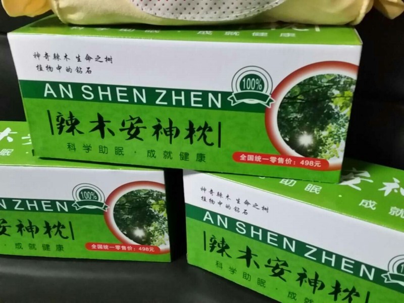 辣木枕頭 會銷禮品 保健禮品 枕頭批發・進口・工廠・代買・代購