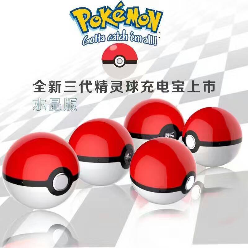 Pokemon Go精靈球充電寶創意寶可夢go投影移動電源第三代批發・進口・工廠・代買・代購