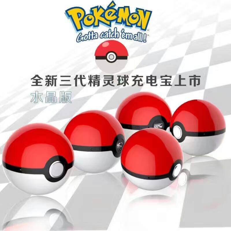 Pokemon Go精靈球充電寶創意寶可夢go投影移動電源第三代工廠,批發,進口,代購