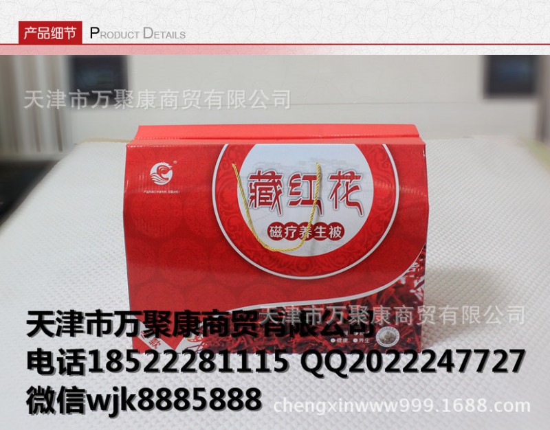 藏紅花磁療養生被冬款工廠,批發,進口,代購