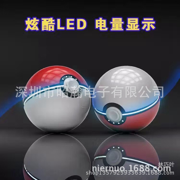 新款Pokemon go寵物小精靈球充電寶神奇寶貝寶可夢go二代移動電源工廠,批發,進口,代購