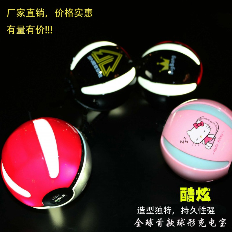 Pokemon Go精靈球充電寶卡通神奇寶貝寶可夢go移動電源廠傢直銷工廠,批發,進口,代購