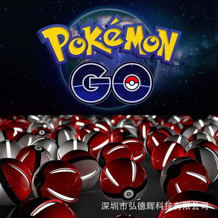 pokemon go精靈球充電寶一代神奇寶貝移動電源寶可夢go手機充電器工廠,批發,進口,代購