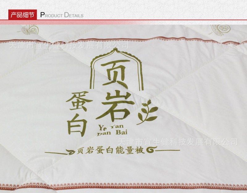 廠傢直銷 頁巖蛋白保健被 會銷禮品 負離子托瑪琳春秋能量被工廠,批發,進口,代購