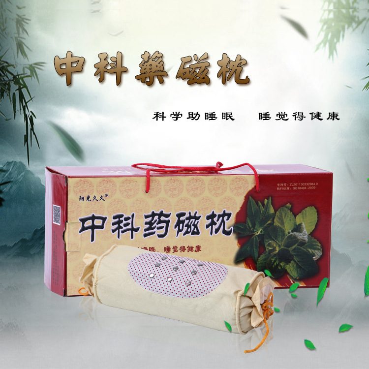 廠傢直銷醫用中科藥磁枕 現貨零售批發中老年人保健枕批發・進口・工廠・代買・代購