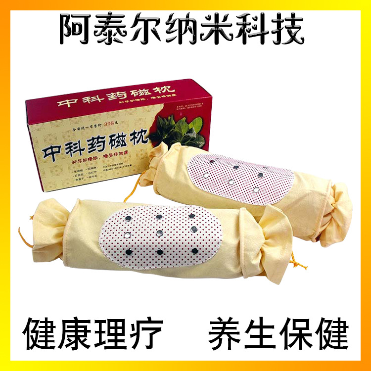 廠傢直銷 經典養生中科枕 正品保健中科枕 純中草磁療中科枕工廠,批發,進口,代購