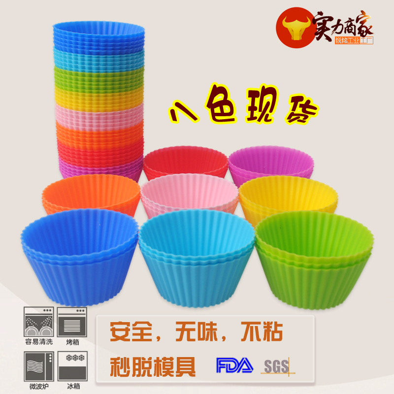 矽膠蛋糕杯 7cm 圓形馬芬杯 廠傢直銷蛋糕杯 蛋糕模具烘焙模具工廠,批發,進口,代購