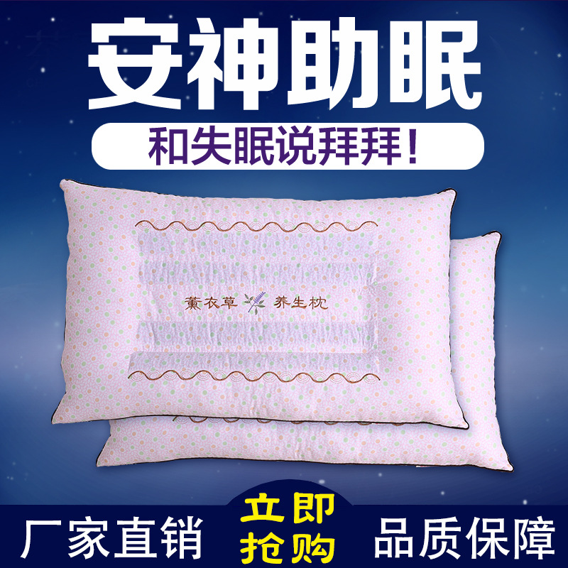 菲蕓 薰衣草養生枕 填充化纖棉薰衣草 保健功效 柔軟舒適廠傢直銷工廠,批發,進口,代購