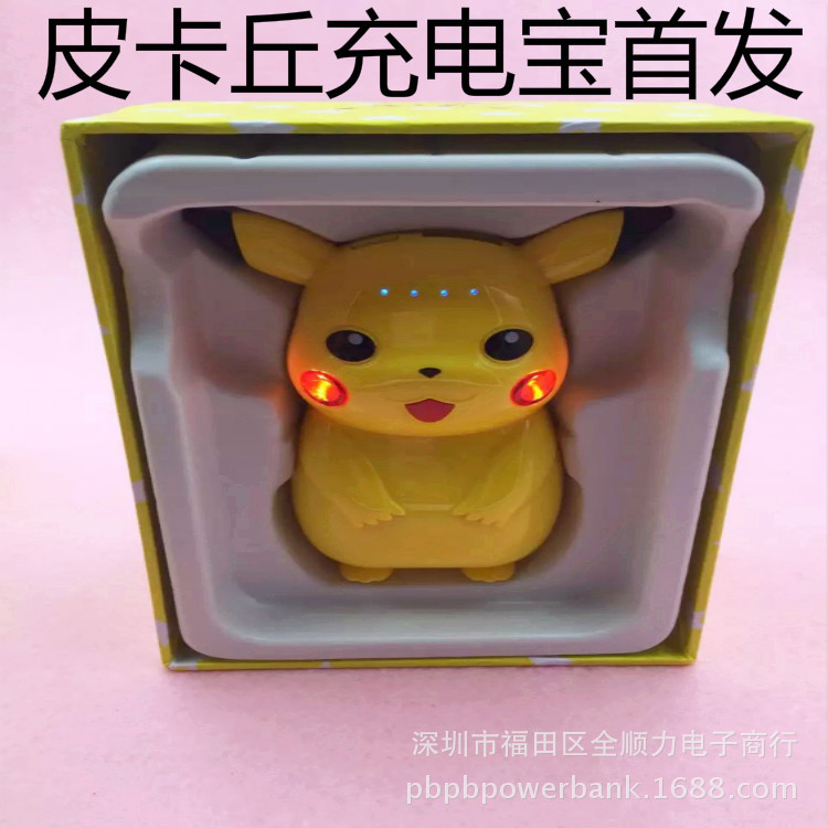 新款卡通神奇寶貝皮卡丘充電寶超萌卡哇伊寵物小精靈移動電源工廠,批發,進口,代購