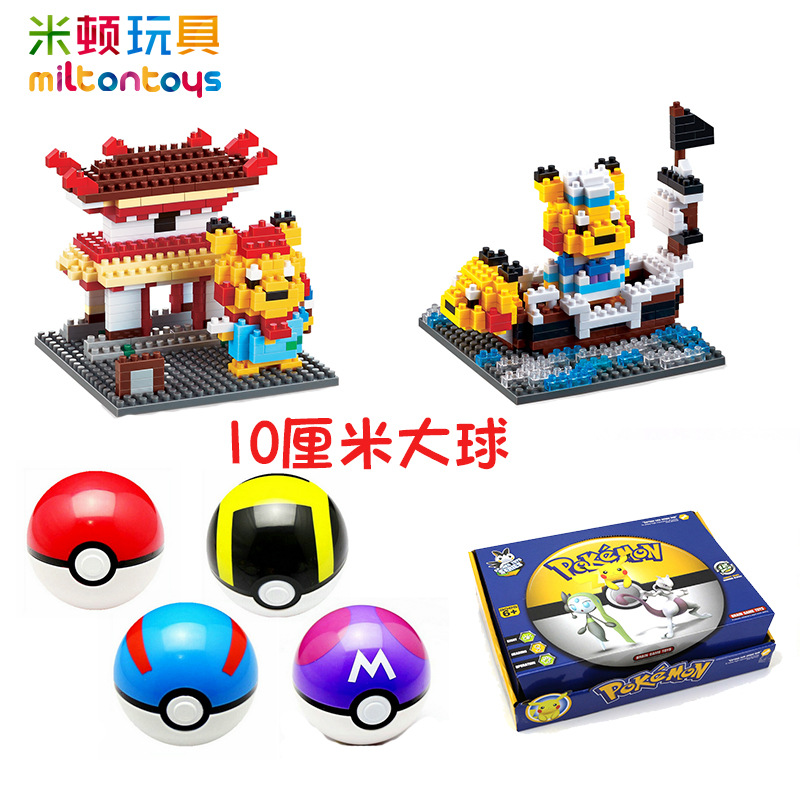 新品寵物小精靈積木 小顆粒鉆石積木 神器寶貝球裝積木 廠傢批發工廠,批發,進口,代購