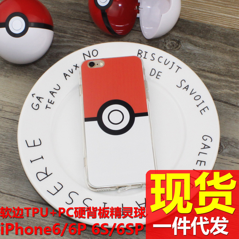 iPhone6S/6 6sP/6P寶可夢gopokemon手機殼神奇寶貝套 寵物小精靈工廠,批發,進口,代購