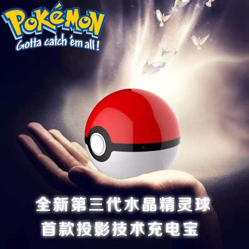 Pokemon Go精靈球充電寶可愛卡通12000毫安創意寶可夢go移動電源工廠,批發,進口,代購