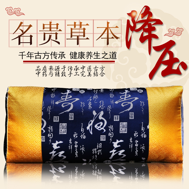 降高血壓中藥草本枕頭降壓枕頭提神醒腦中老年人保健失眠助眠枕頭批發・進口・工廠・代買・代購