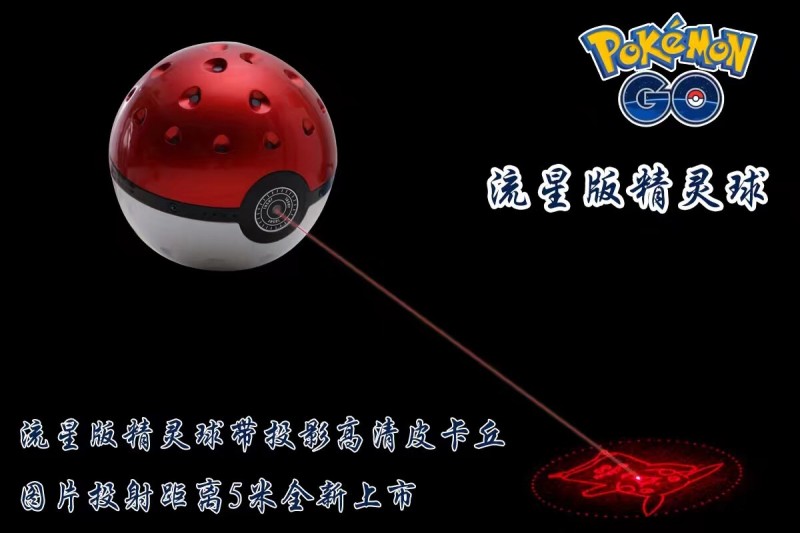 全新Pokemon Go激光投影精靈球充電寶寶可夢go移動電源流星版工廠,批發,進口,代購