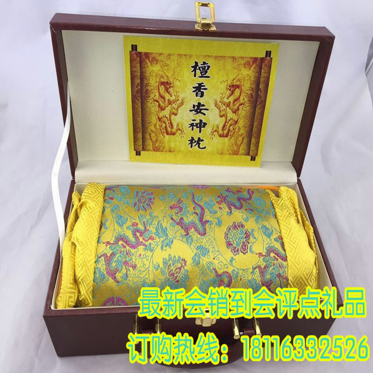 會銷到會老人禮品 檀香安神枕 會銷評點禮品 保健枕 睡眠枕工廠,批發,進口,代購