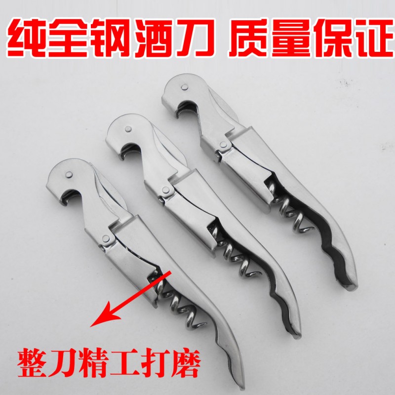 全不銹鋼海馬刀葡萄酒紅酒開瓶器啟酒器多功能酒刀可印logo工廠,批發,進口,代購