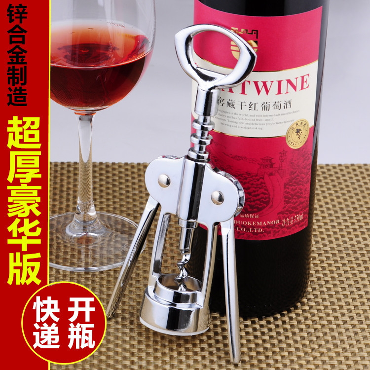 豪華版鋅合金 紅酒開瓶器 啤酒開罐器 簡易型廚房工具 酒店用品工廠,批發,進口,代購