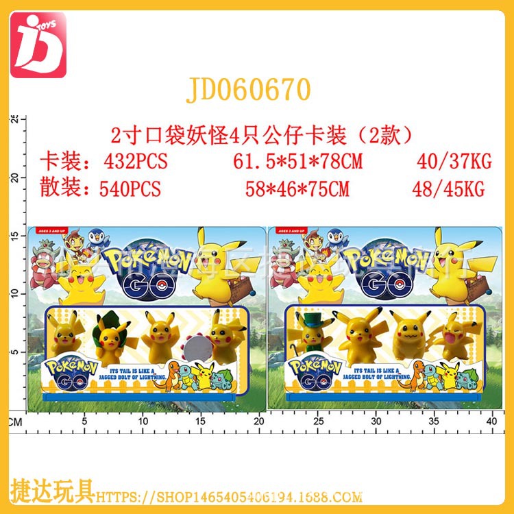 批發POKEMAN GO寵物小精靈 神奇寶貝 寶可夢go 皮卡丘6款一套工廠,批發,進口,代購