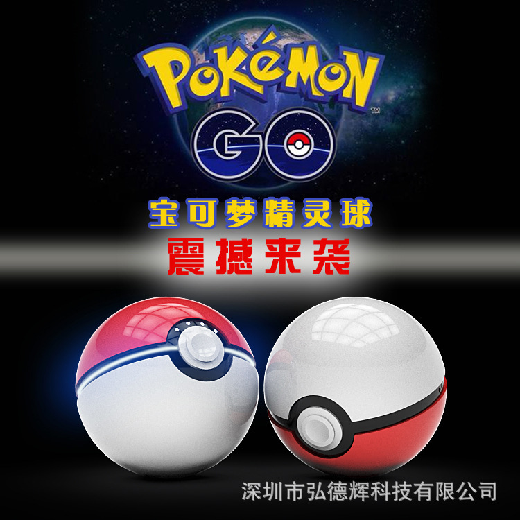 pokemon go精靈球充電寶二代寶可夢go雙USB輸出神奇寶貝移動電源工廠,批發,進口,代購