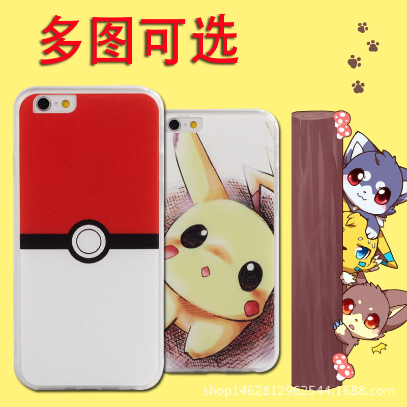 寶可夢go手機殼蘋果6splus皮卡丘iPhone6套Pokemon GO寵物小精靈工廠,批發,進口,代購