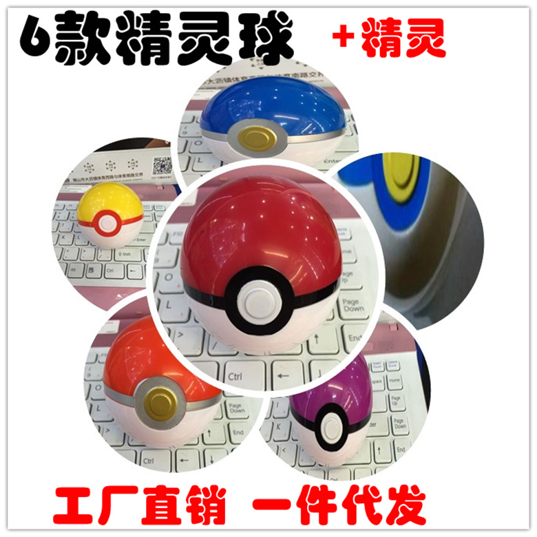 現貨pokemon go寵物小精靈 寶可夢go神奇寶貝皮卡丘 精靈球批發・進口・工廠・代買・代購