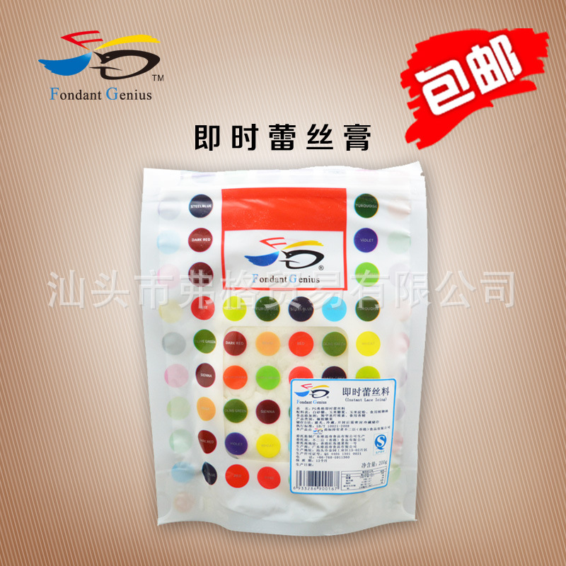 FG弗格蕾絲膏料200g 即時脫模翻糖蕾絲預拌粉 裝飾蕾絲模具包郵工廠,批發,進口,代購