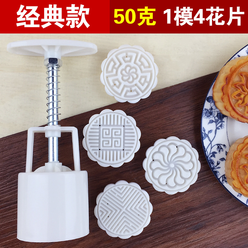 中秋月餅模具 冰皮月餅模具 刻字月餅模具 50克圓形批發・進口・工廠・代買・代購