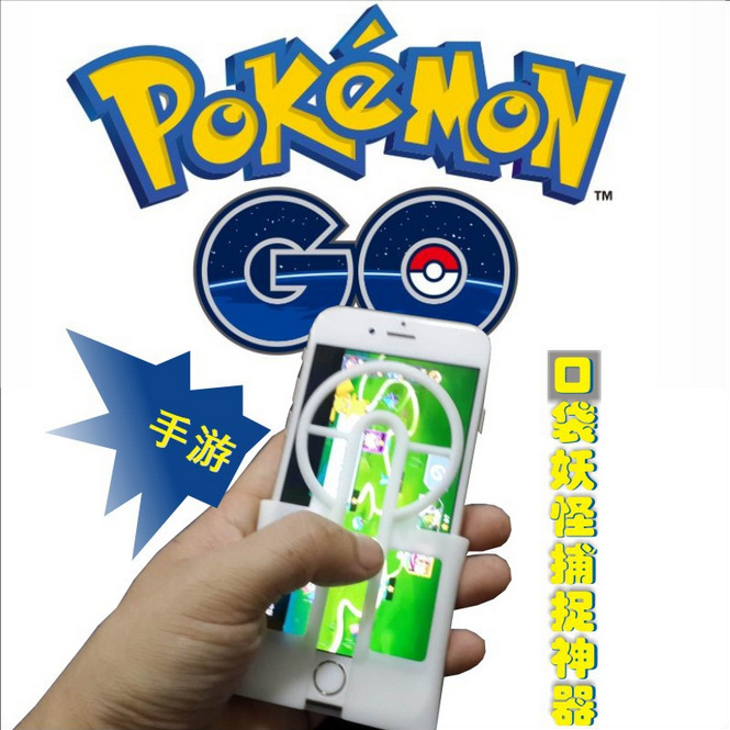 新款神奇寶貝保護殼 寶可夢go 寵物小精靈pokemongo瞄準器手機殼工廠,批發,進口,代購