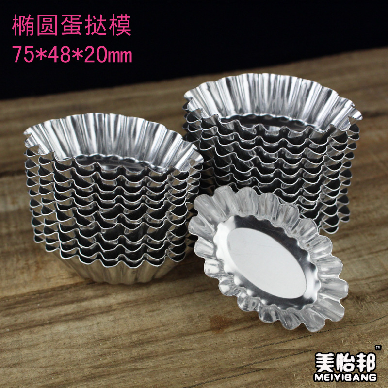 加厚花邊橢圓形蛋撻模 葡撻模 菊花盞 蛋撻盞 佈丁果凍模 DIY模具工廠,批發,進口,代購