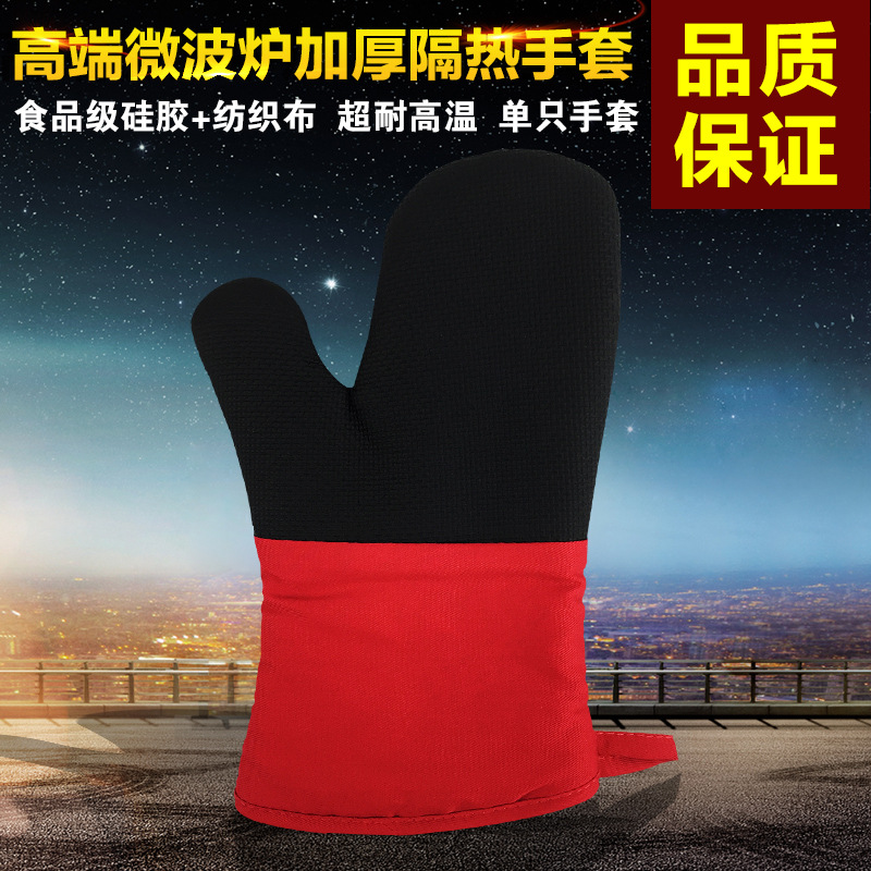 隔熱王 耐高溫手套 加厚隔熱 烤箱微波爐防燙手套 單隻批發・進口・工廠・代買・代購
