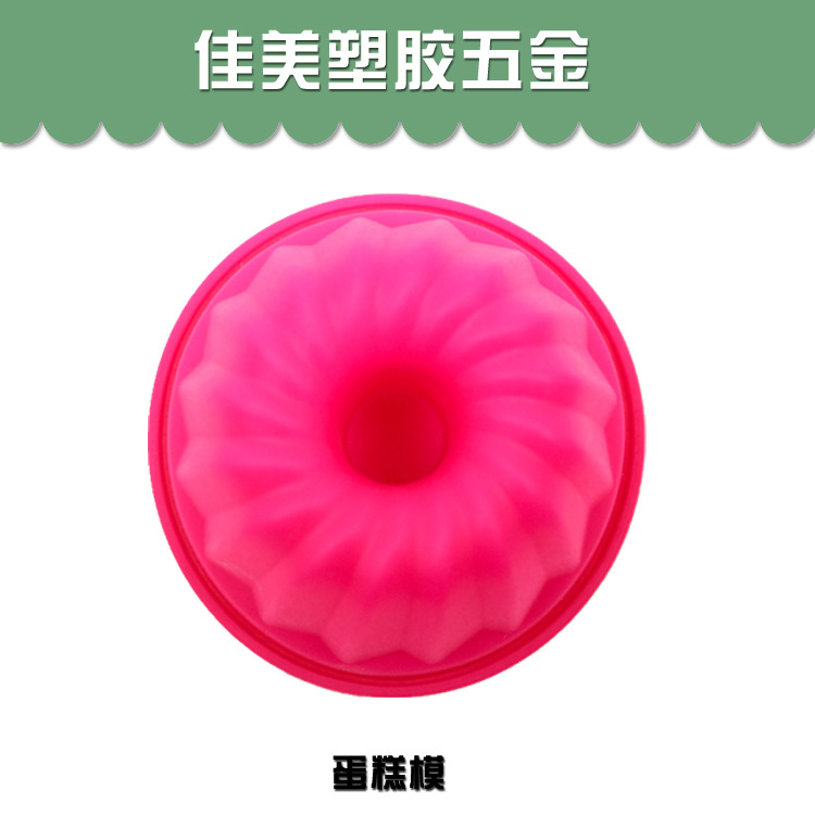 優質 蛋糕模 矽膠蛋糕模 烘焙工具 環保安全蛋糕模具 專業生產批發・進口・工廠・代買・代購