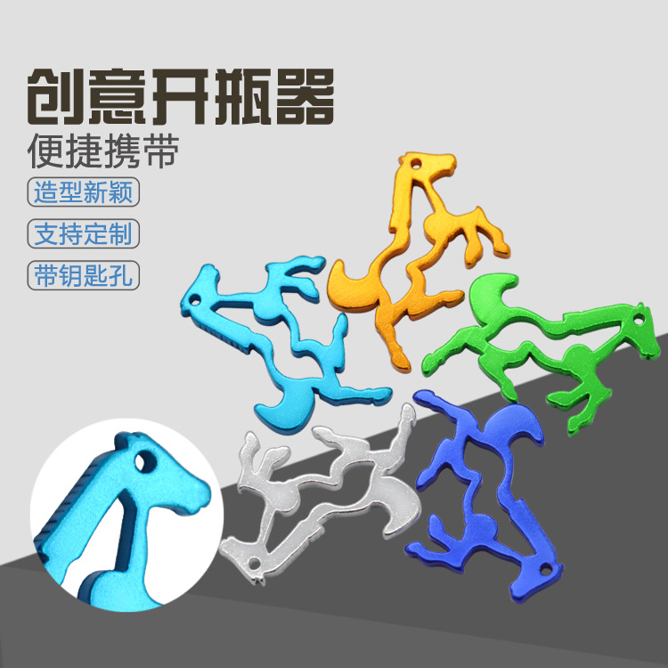 【廠傢直銷】創意彩色開瓶器 鋁合金啤酒開瓶器 啤酒開瓶啟工廠,批發,進口,代購