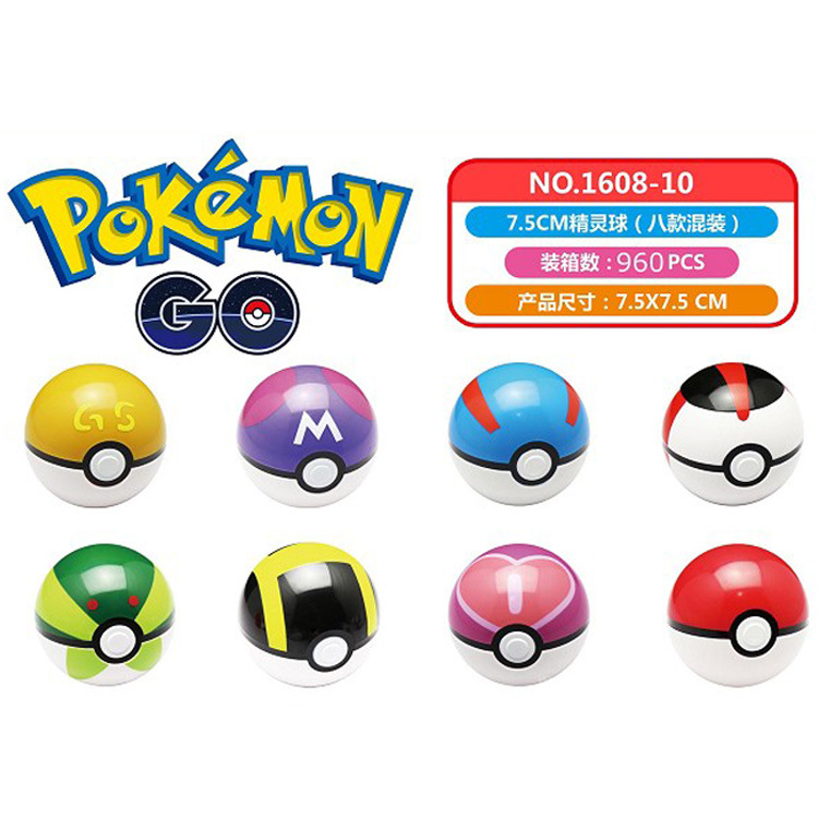 神奇寶貝pokemon寵物小精靈 7.5CM精靈球不帶小精靈公仔 8款混裝批發・進口・工廠・代買・代購