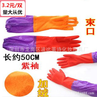 乳膠橡膠手套 洗碗手套 雙色拼接加絨傢務手套加長加厚工廠,批發,進口,代購